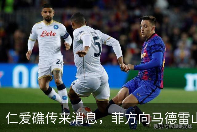 仁爱礁传来消息，菲方向马德雷山号运送生活物资，中方核查后放行