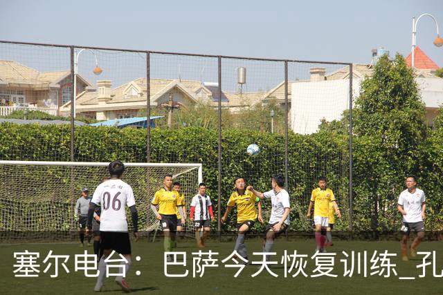 塞尔电台：巴萨今天恢复训练 孔德因脚踝不适未参加合练