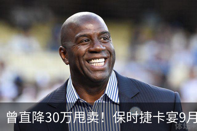 曾直降30万甩卖！保时捷卡宴9月销量反超揽胜：拿下百万级豪车销冠