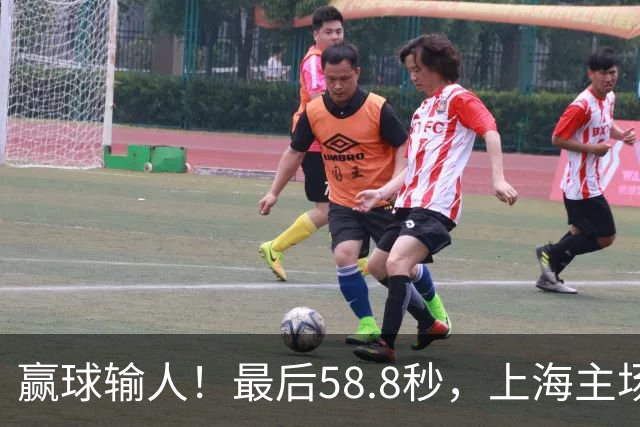 赢球输人！最后58.8秒，上海主场球迷让徐杰太难受，广东球迷回击！